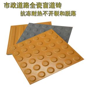 中黃色釉面醒目盲道磚 